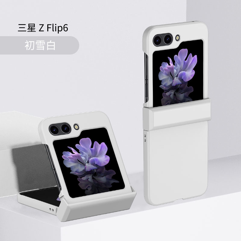 适用于三星ZFlip系列磨砂手机壳