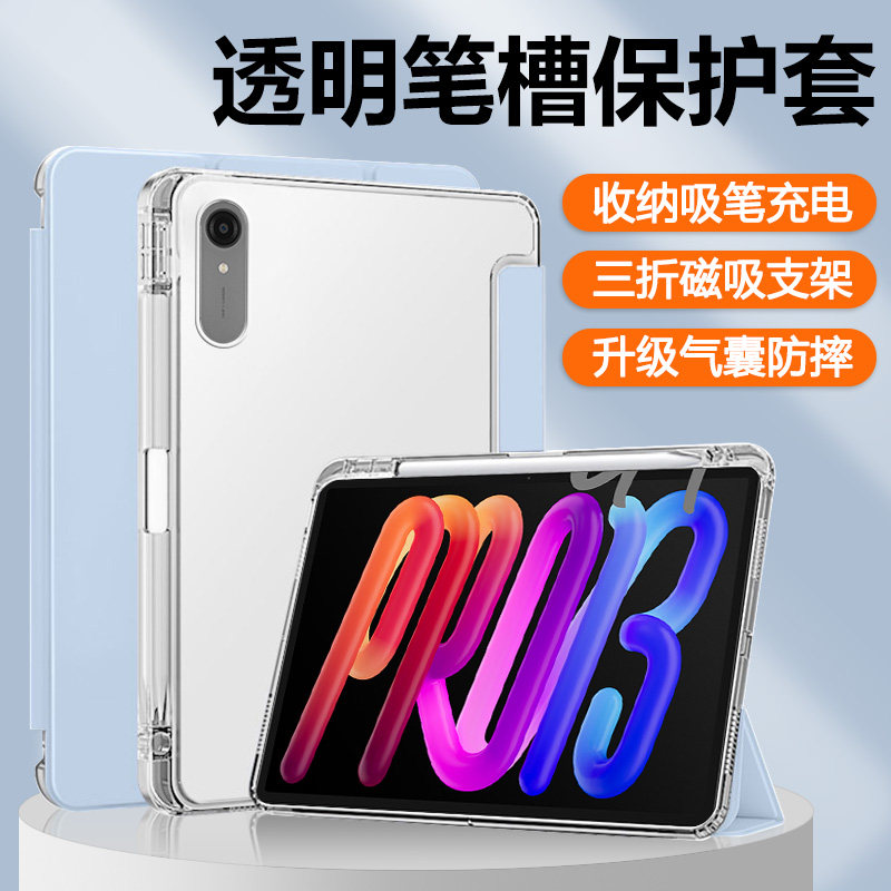 宝悍适用于联想小新Pro13保护套新款带笔槽ProGT13英寸透明磨砂Lenovo小新PadProGT轻薄硅胶磁吸平板支架软壳