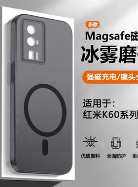 宝悍适用于红米K60手机壳新款冰雾磨砂RedmiK60Pro磁吸超薄保护套小米K60至尊版全包防摔por透明散热男女外壳