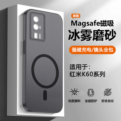 适用于红米K60系列磁吸手机壳