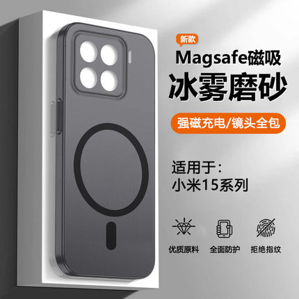 宝悍适用于小米15手机壳新款冰雾磨砂15Ultra磁吸超薄保护套米15Pro全包防摔xiaomi十五透明散热男女网红外壳