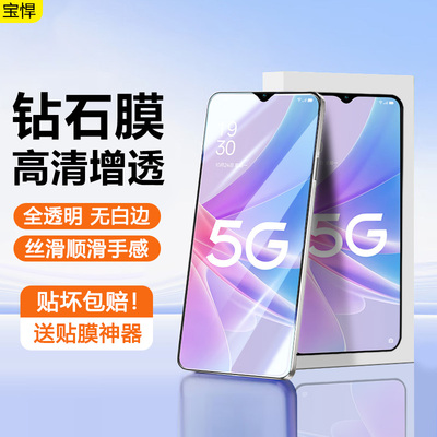 适用于OPPO系列高清防偷窥钢化膜