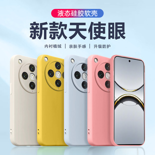 宝悍适用于OPPO 液态硅胶FindX8Pro保护套纯色天使眼fnidx8全包防摔软壳网红男女情侣潮牌 FindX8手机壳新款