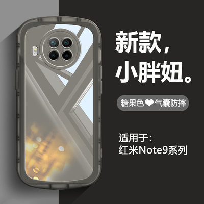 红米Note9手机壳小胖妞网红新品