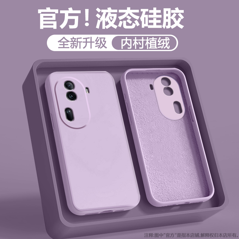 适用于艾丰OPPO系列液态硅胶壳