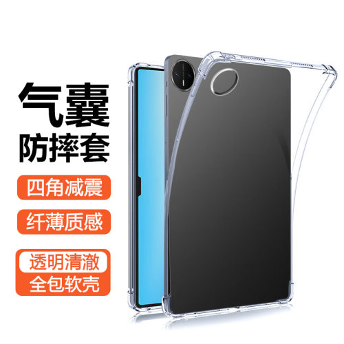 适用于华为擎云C9透明四角气囊壳
