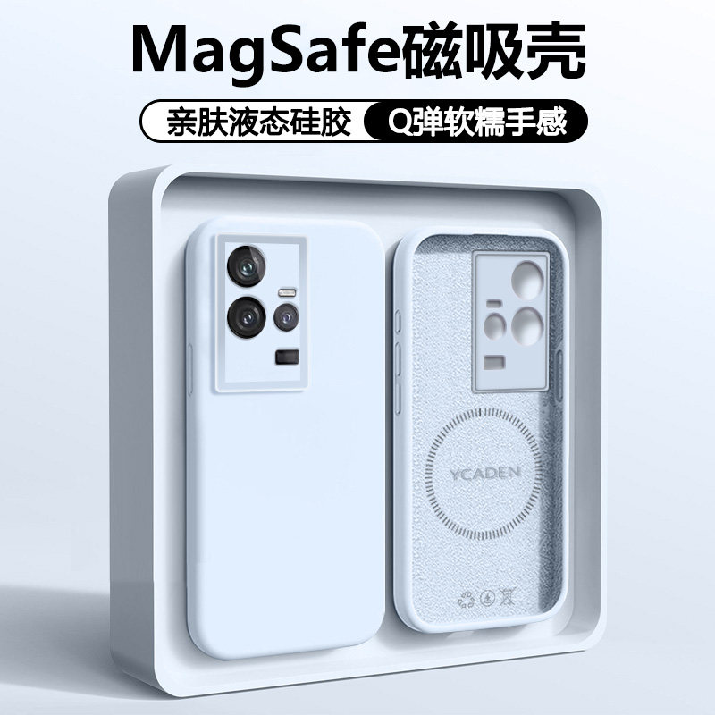 【磁吸】适用于iQOO11液态硅胶壳
