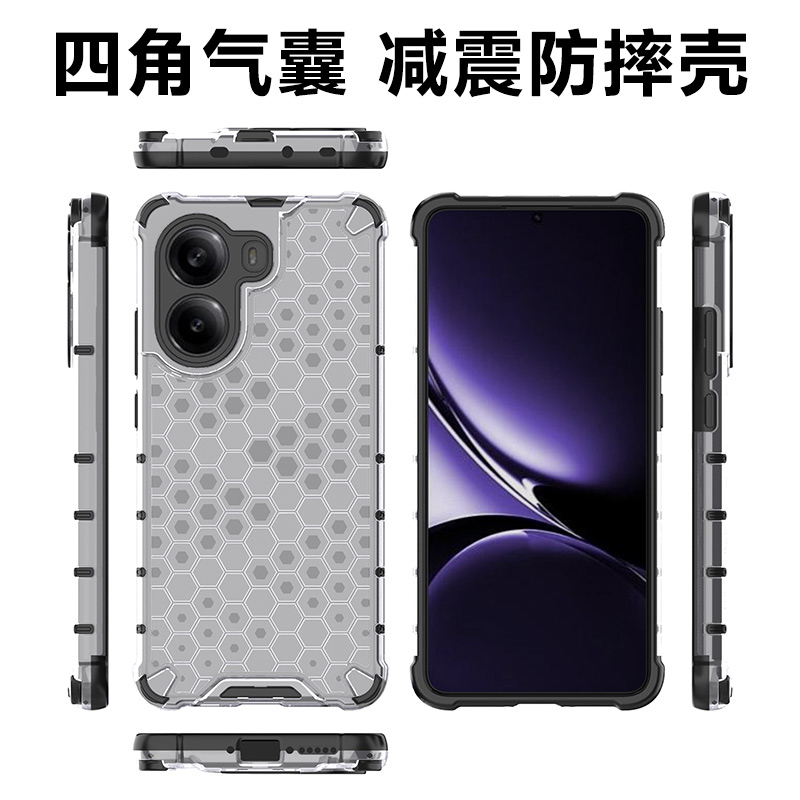 适用于红米Turbo4四角气囊防摔壳