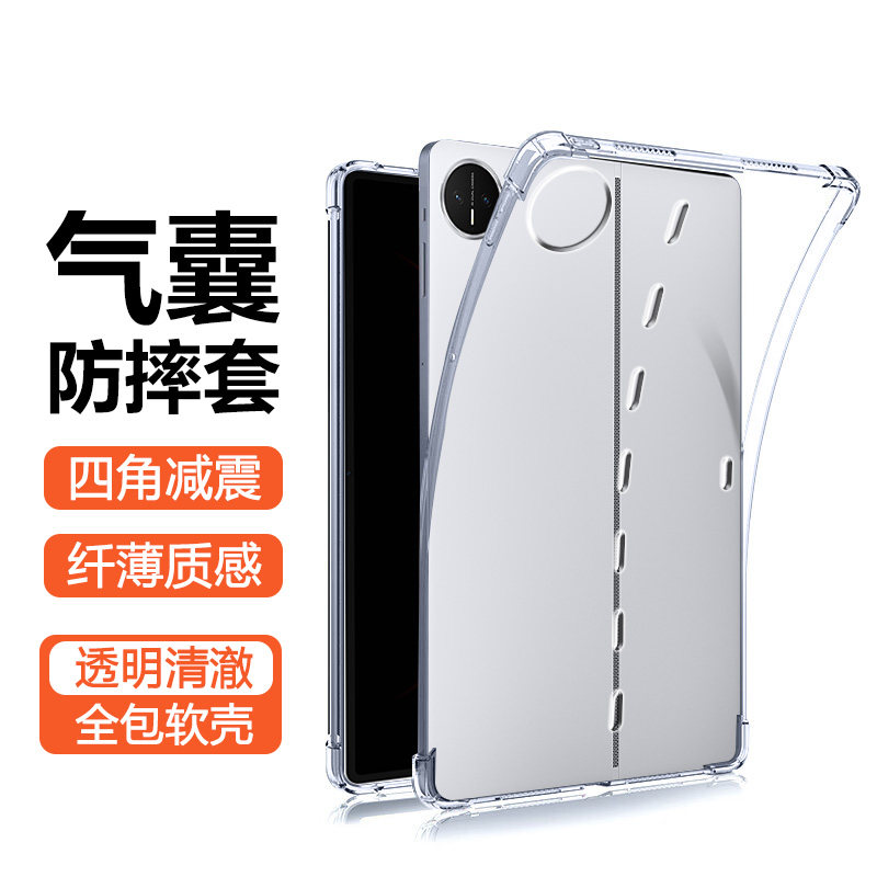 宝悍适用于华为matepadedge保护套新款14.2英寸气囊透明硅胶QXS-W00全包防摔轻薄padedge平板电脑二合一软壳,3C数码配件,平板电脑保护套/壳,淘宝优惠券,粉丝福利购,淘宝优惠卷