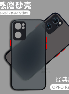 宝悍适用于oppo reno7手机壳reno7pro透明reon7se磨砂全包镜头硅胶5G防摔保护套opporeon男女opopreno新款por