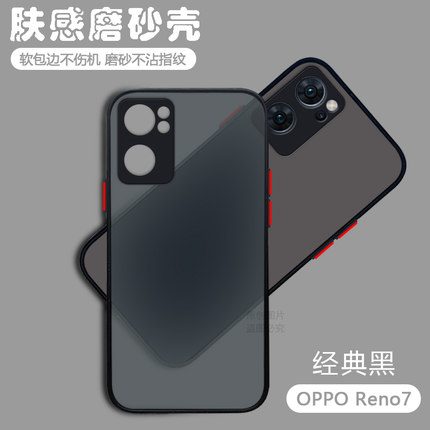 宝悍适用于oppo reno7手机壳reno7pro透明reon7se磨砂全包镜头硅胶5G防摔保护套opporeon男女opopreno新款por