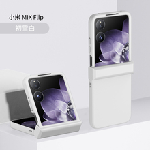 适用小米MixFlip2手机壳新款磨砂小米mix flip折叠屏保护套mxi超薄散热全包防摔简约小折叠filp外壳女男士
