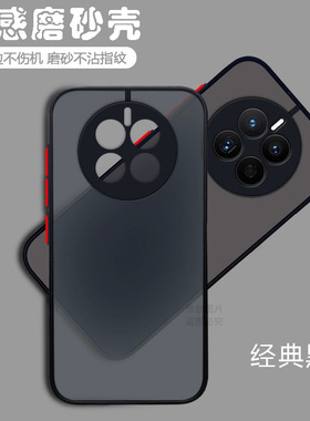 宝悍适用于华为mate50手机壳mete50Pro透明磨砂硅胶5G全包保护套M50防摔mte男meta女mtae新款por美特meat魅特