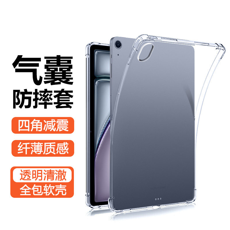 适用于iPadAir系列透明保护套