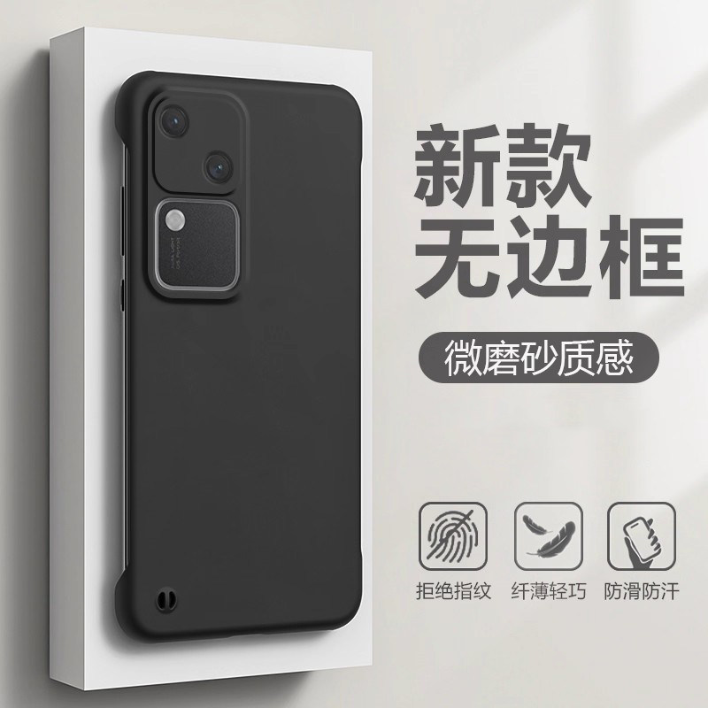 宝悍适用于vivo s18手机壳s18pro无边框s17/s16/s15/s12散热防摔s18e硬壳s9/s7/s6/s5网红vivos s17t保护套