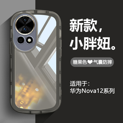 华为nova12手机壳小胖妞网红新品
