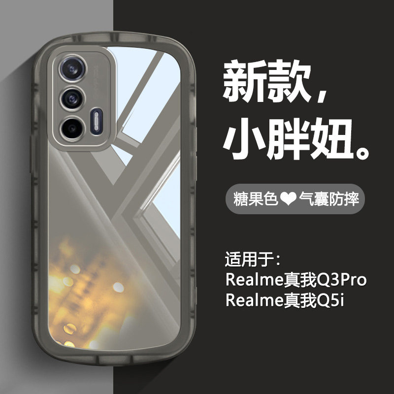 宝悍适用于realmeq3pro手机壳新款高级感真我q5i气囊防摔RMX2205保护套男女透明硅胶oppo全包软壳超薄网红