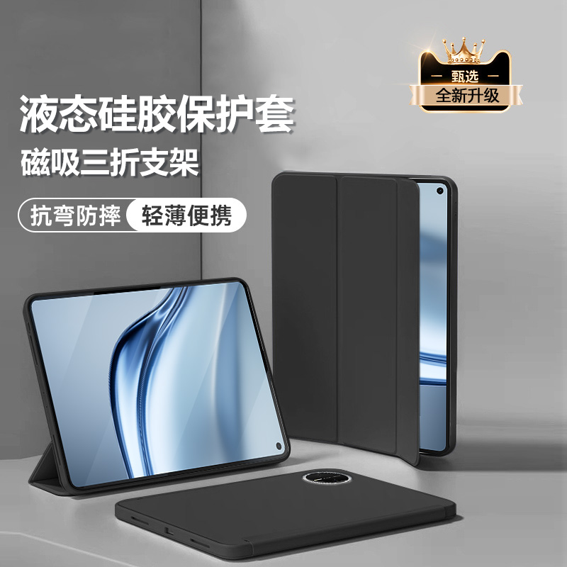 适用于华为MatePadMini保护套