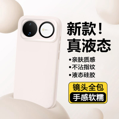 适用于华为Nova16系列臻品液态壳