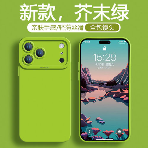 适用于苹果系列天使眼液态软壳
