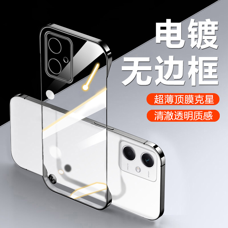 宝悍适用于红米Note12手机壳新款12Turbo透明无边框Redmi Note12Pro电镀Pro+保护套12RPro散热防摔TPro硬壳外