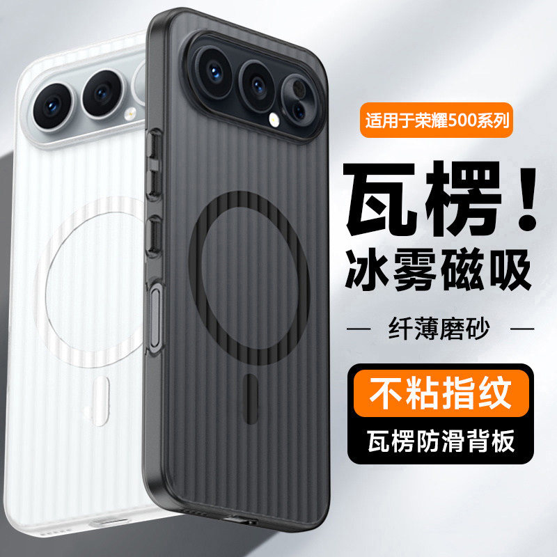 宝悍适用于荣耀500手机壳新款Honor 400磁吸300散热400Pro透明磨砂300Ultra保护套X60男女X60Pro全包防摔外壳