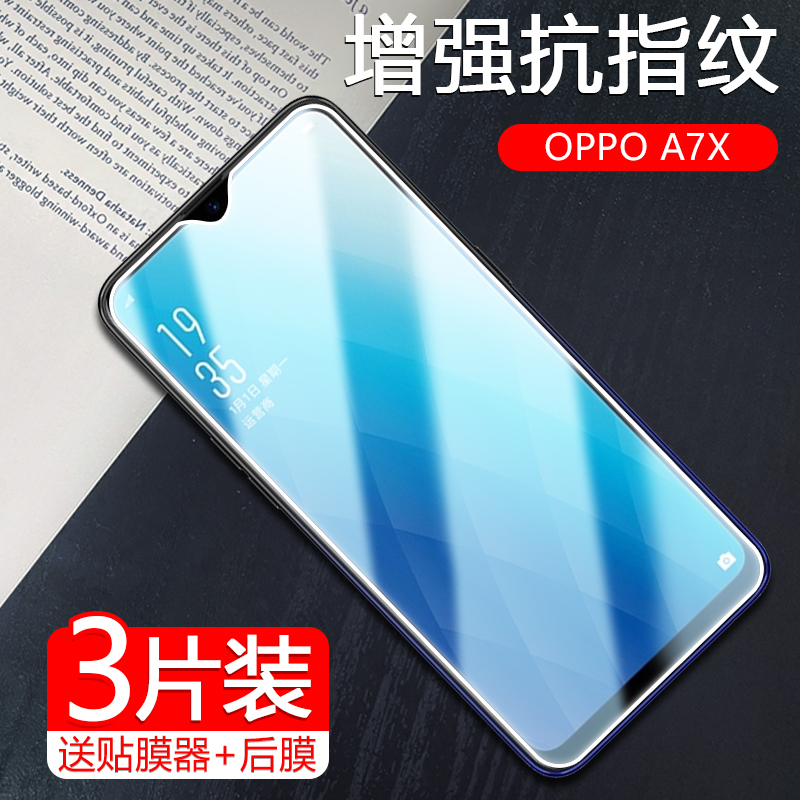 oppoa7x钢化膜a7x手机屏幕贴膜pbbm00全屏刚化摸oppo