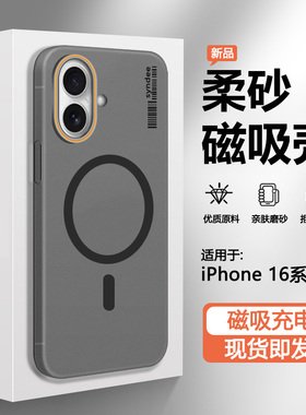 宝悍适用于苹果16手机壳新款磁吸16E透明磨砂iPhone16Pro保护套高级感16PProMax全包防摔16Plus散热男女硬壳