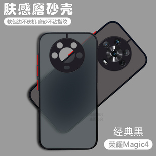 宝悍适用于华为荣耀Magic4手机壳透明磨砂honor Magic4Pro硅胶防摔LGE一AN00全包AN10保护套男女外壳新款