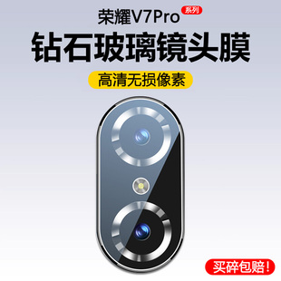 W09钢化膜honor华为v7pro后置摄像头11寸防爆手机贴膜镜片保护圈 适用荣耀平板v7pro镜头膜新款 高清相机BRT