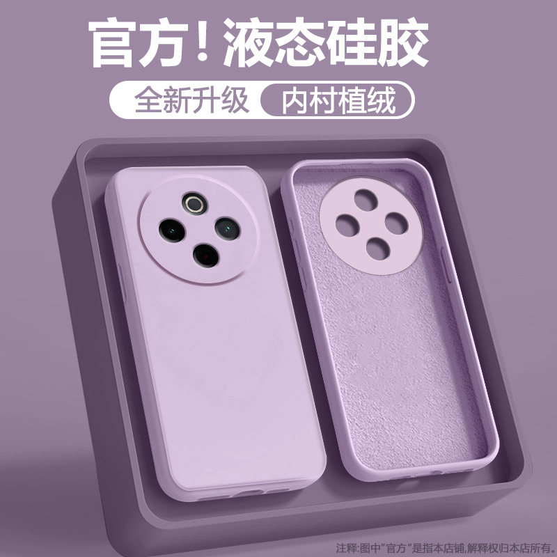 适用于vivoY300系列液态硅胶壳