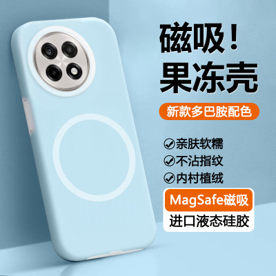 适用于一加Ace5系列磁吸手机壳