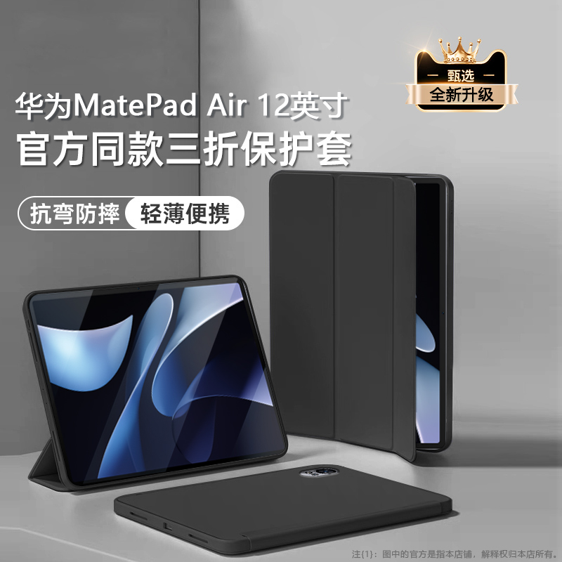 适用华为matepadair12保护套新款padair 12英寸平板壳液态硅胶BKY-W00全包防摔air12柔光版电脑软壳磁吸支架