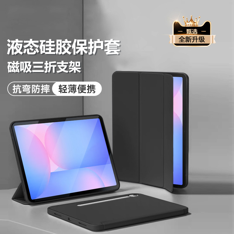 适用于三星平板系列三折保护套