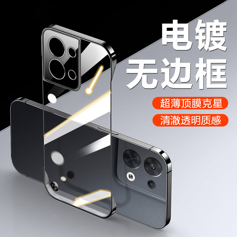 适用opporeno8pro手机壳透明超薄reno8无边框新款保护套reno8pro+简约男女oppo全包防摔rone八散热高级感情侣