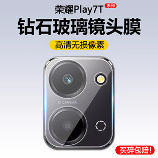 适用荣耀play7T镜头膜新款高清相机play7Tpro钢化膜后置摄像头华为RKY-AN10防爆DIO-AN00手机贴膜玻璃保护圈