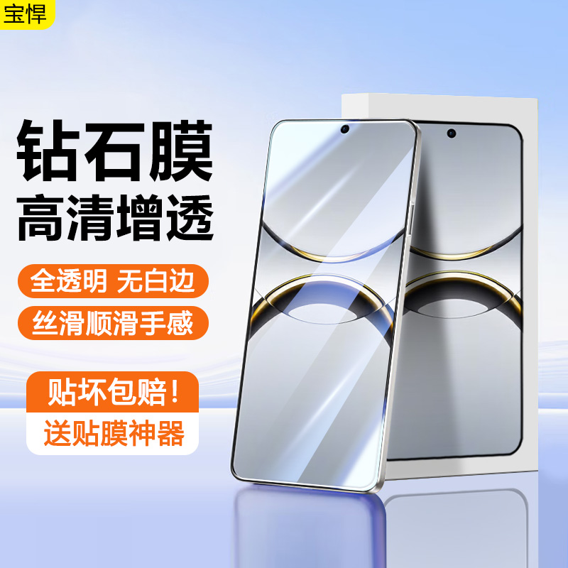 适用于OPPOFindX8系列钢化膜