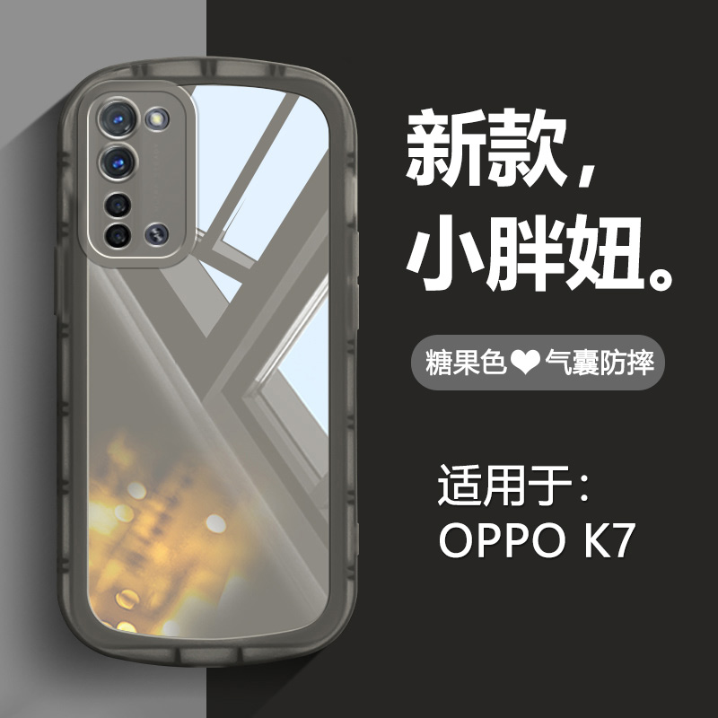 适用OPPO K7手机壳气囊防摔PCLM50糖果色新款oppok7全包硅胶保护套oppk7网红小胖妹0PP0k7超薄磨砂宇航员软壳 3C数码配件 手机保护套/壳 原图主图