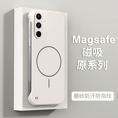 适用于三星A系列无边框磁吸壳