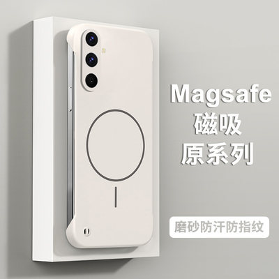 适用于三星A系列无边框磁吸壳