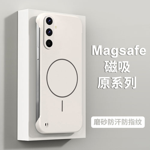 适用于三星A系列无边框磁吸壳