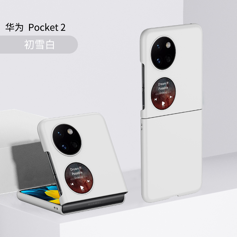 适用华为Pocket2手机壳新款Pocket50小折叠屏超薄磨砂PocketS全包防摔保护套pcoket2男女纯色高级感翻盖外壳