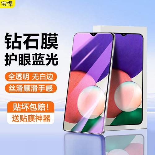 适用于三星A22钢化膜全屏高清