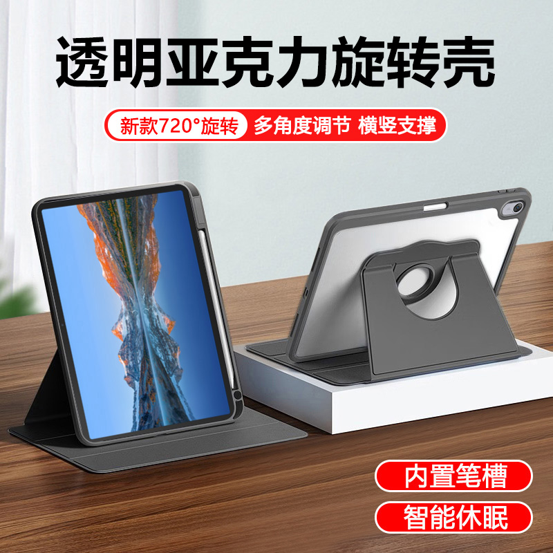 宝悍适用于华为平板擎云C5保护套11.5英寸带笔槽C5S擎云C7旋转10.4寸保护壳C5e二代11寸亚克力Pad C5z外壳