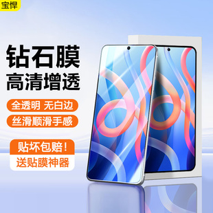 宝悍适用于红米Note11钢化膜5G高清Note11Pro防偷窥RedmiNote10全屏Note9屏幕10X贴膜8/7蓝光TPro+手机保护膜