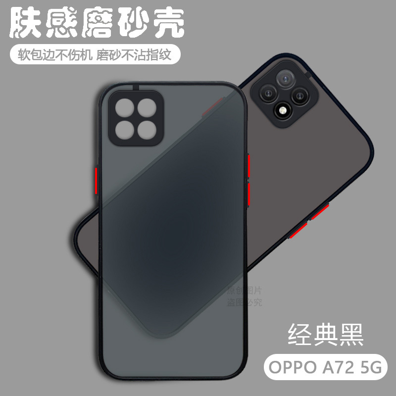 适用OPPO A72手机壳PDYT20透明5G版磨砂opp0A7全包A7X防摔A7n软硅胶0pp0A8保护套ppoa新款a725g男女oppa外壳 3C数码配件 手机保护套/壳 原图主图