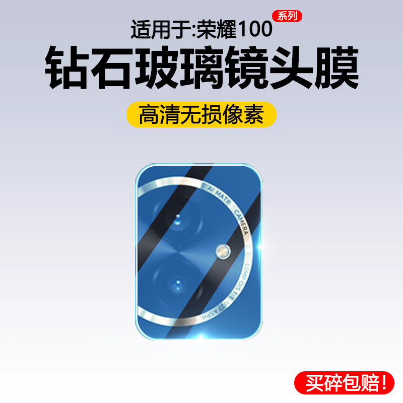 宝悍适用于荣耀100镜头膜90/Pro后摄像头Honor 80钢化膜80GT全包70Pro+相机60保护SE贴膜50防刮30高清20S玻璃
