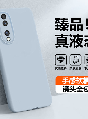 宝悍适用于荣耀80手机壳新款臻品Honor荣耀80Pro液态硅胶ANN-AN00高级感保护套镜头全包5G防摔男女超薄简约