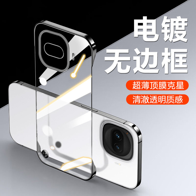 宝悍适用于iQOOZ11Turbo手机壳新款透明无边框iqoo z10turbo电镀超薄z10x保护套turbo+四角散热pro男女硬壳,3C数码配件,手机保护套/壳,淘宝优惠券,粉丝福利购,淘宝优惠卷