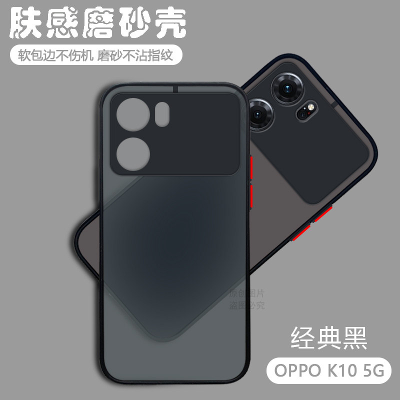 适用于OPPOK10手机壳简约撞色